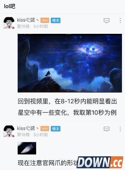 LOL玩家解读解密新英雄星空彩蛋