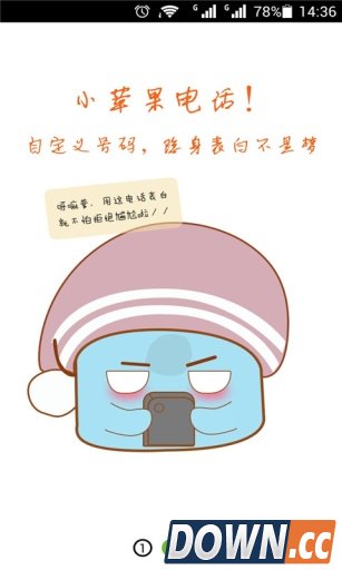 小苹果电话 V1.0.1 for Android安卓版