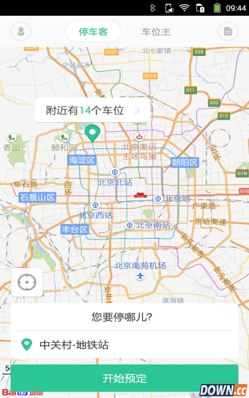 停呗（停车位出租）V1.0 for Android安卓版