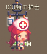 克鲁赛德战记ICU特工护士怎么样
