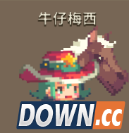 克鲁赛德战记牛仔梅西