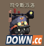 克鲁赛德战记司令斯派洛