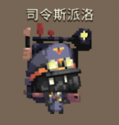 克鲁赛德战记司令斯派洛怎么样