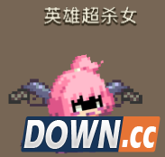 克鲁赛德战记英雄超杀女