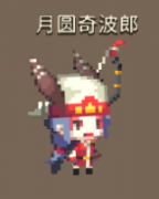 克鲁赛德战记月圆奇波郎怎么样