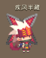 克鲁赛德战记疾风半藏