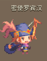 克鲁赛德战记密使罗宾汉