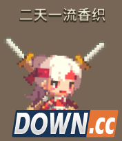 克鲁赛德战记二天一流香织