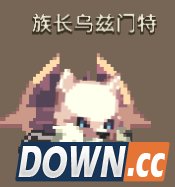 克鲁赛德战记族长乌兹门特