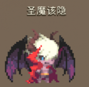 克鲁赛德战记圣魔该隐怎么样