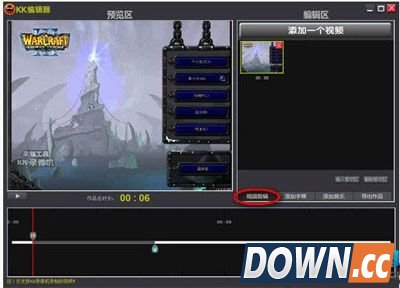 kk录像机视频编辑