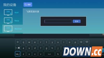 暴风影音飞屏版使用