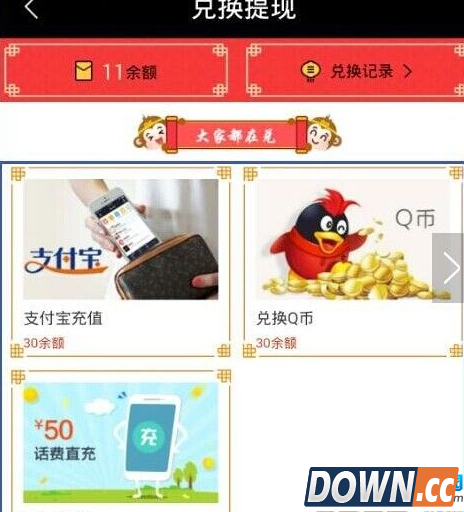 红包日历怎么赚钱