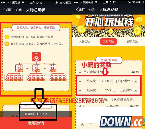 免费通话300分钟的方法