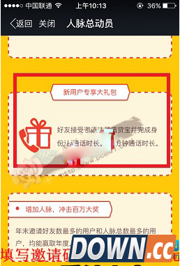 免费通话300分钟的方法