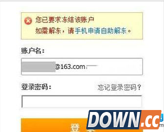 支付宝账号被冻结的解决方法