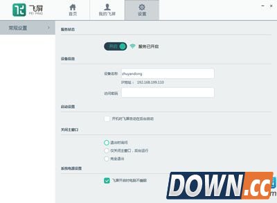 暴风影音飞屏版