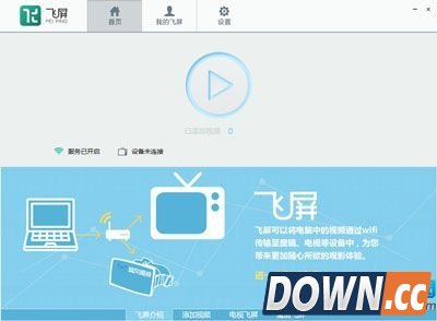 暴风影音飞屏版