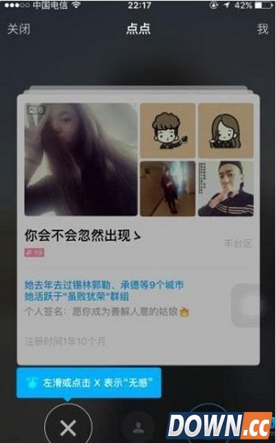 陌陌点点怎么用？