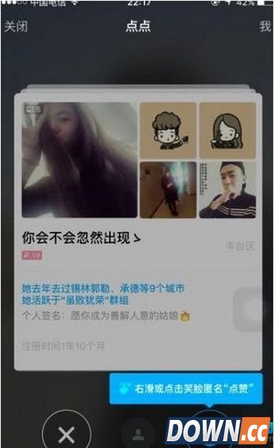 陌陌点点怎么用？