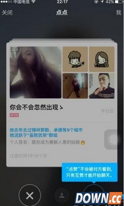 陌陌点点怎么用？