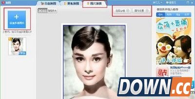 美图秀秀制作一寸照片教程