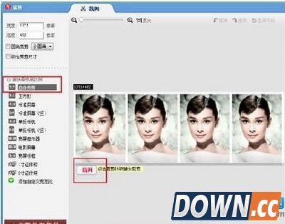 美图秀秀制作一寸照片教程