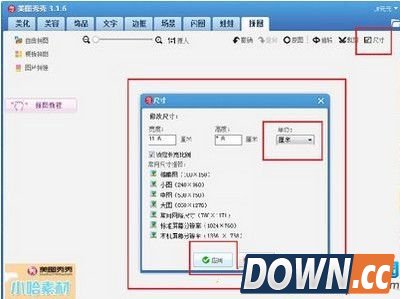 美图秀秀制作一寸照片教程