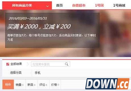 锤子T2情怀降价200