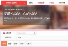 情怀不值钱 锤子T2上市两个多月降价200元