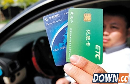 支付宝怎么办理ETC卡