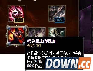 LOL新天赋揭示弱点适合什么英雄