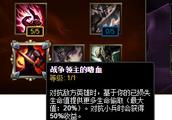 LOL6.4版本新增天赋揭示弱点详情分析