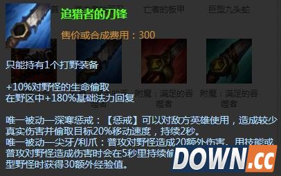 LOL6.4打野刀选择推荐