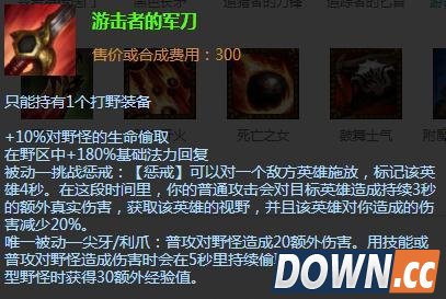 LOL6.4打野刀选择推荐