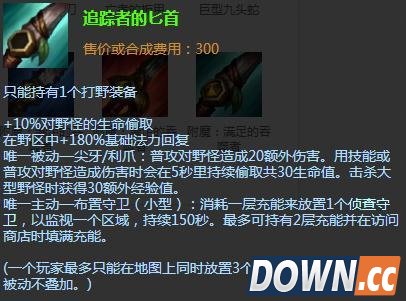 LOL新版如何选择正确的打野刀，野区老司机给你上一课！