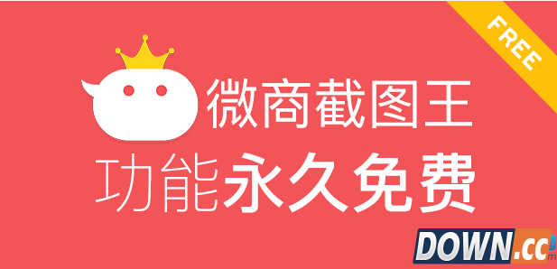 微商截图王使用教程：