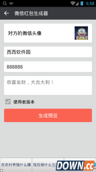 微商截图王使用教程