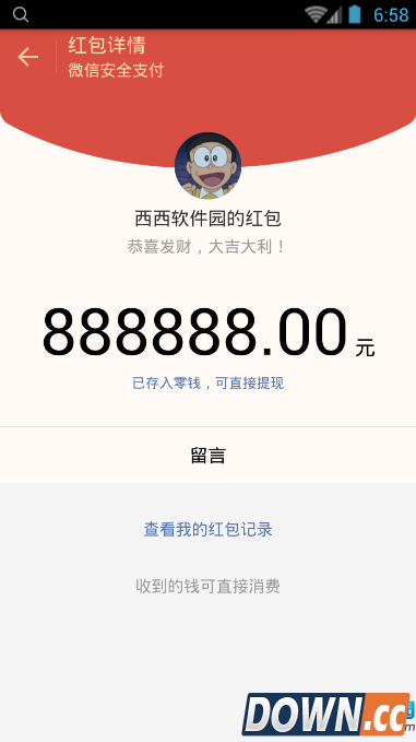 微商截图王使用教程