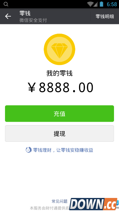 微商截图王使用教程