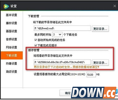 腾讯视频转Mp4格式