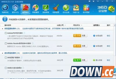 360清除插件