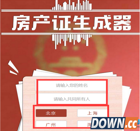 微信朋友圈房产证怎么弄