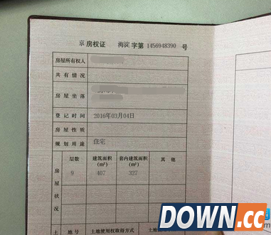 微信朋友圈房产证怎么弄