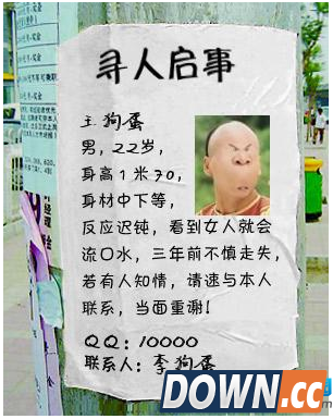 寻人启事的制作方法