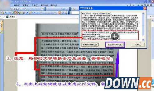 word文字录入的方法
