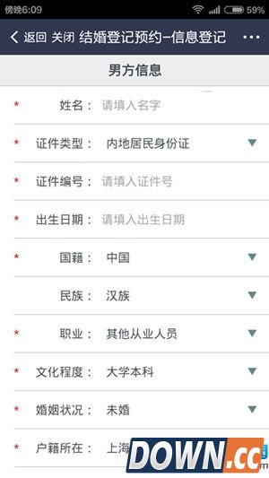 支付宝怎么预约结婚登记