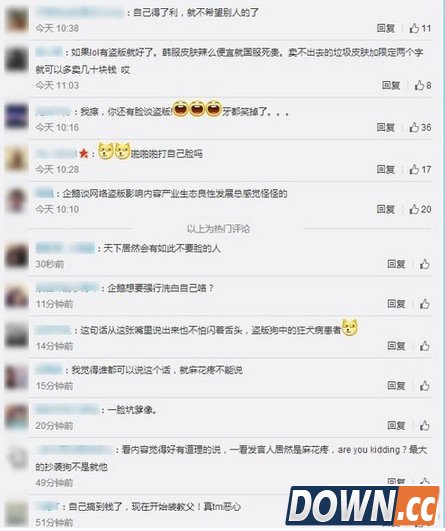 马化腾两会打击山寨遭网友讥讽