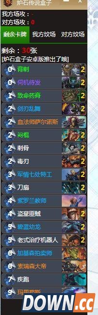 炉石蓝龙奇迹贼卡组攻略