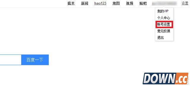 百度账号怎么改名字